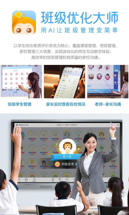 重慶希沃MC86GEE i5版會議平板 高效協作新選擇，軟件開發強力助推器