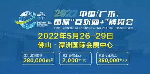 2022中國廣東國際互聯網博覽會暨廣東國際數字化智能工廠展盛大啟幕，引領網絡文化經營新浪潮